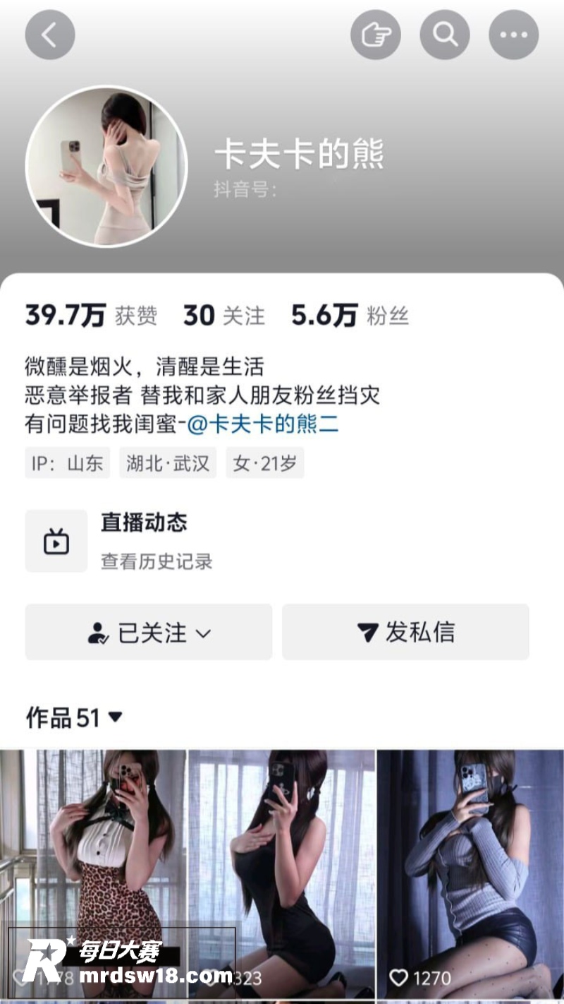 抖音高颜值女神 卡夫相关图片1